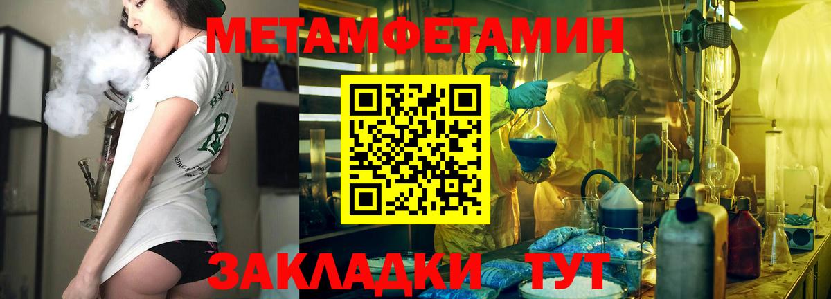 АМФЕТАМИН Premium  Вход с VPN  Амфетамин  Строитель 