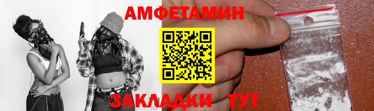 Amphetamine VHQ Строитель