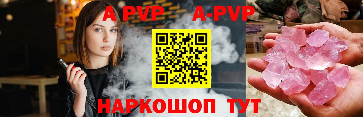 Альфа ПВП кристаллы  A PVP крисы CK  Вход с VPN  Строитель  Alpha PVP мука 