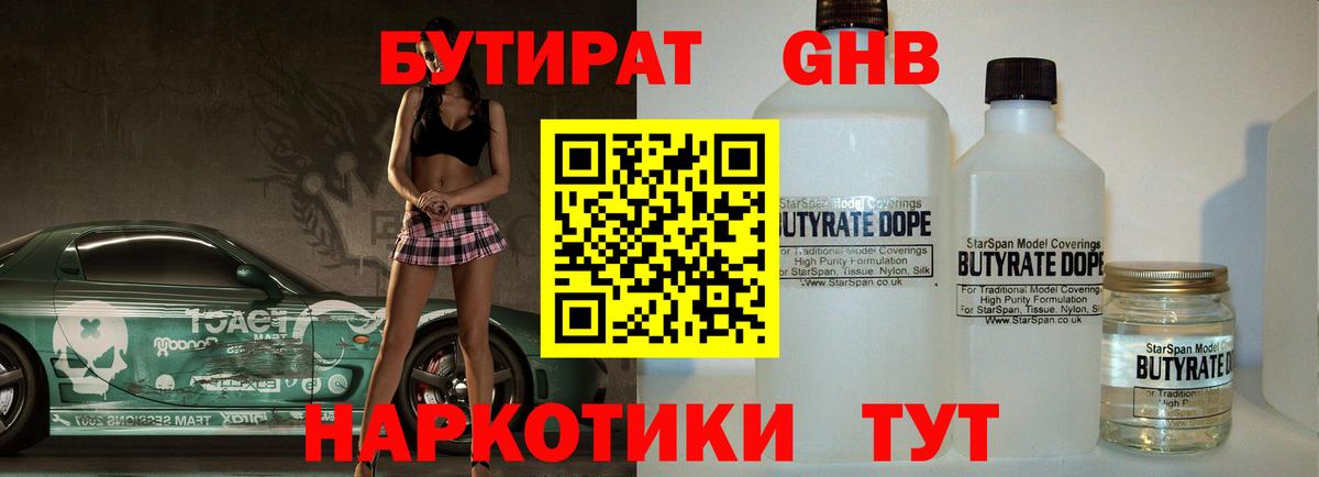 БУТИРАТ буратино  Вход с VPN  Строитель 