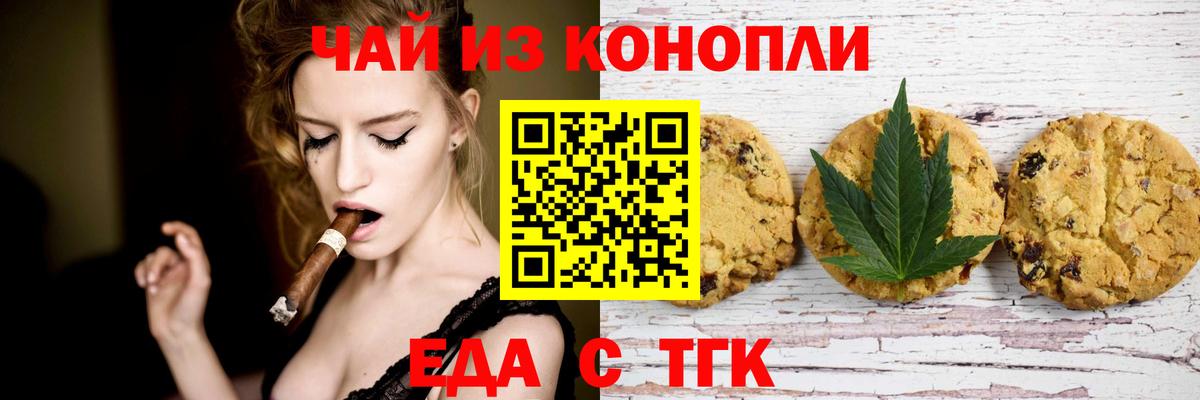 Canna-Cookies конопля  Вход с VPN  Строитель 