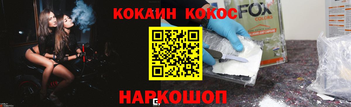 COCAIN FishScale Строитель