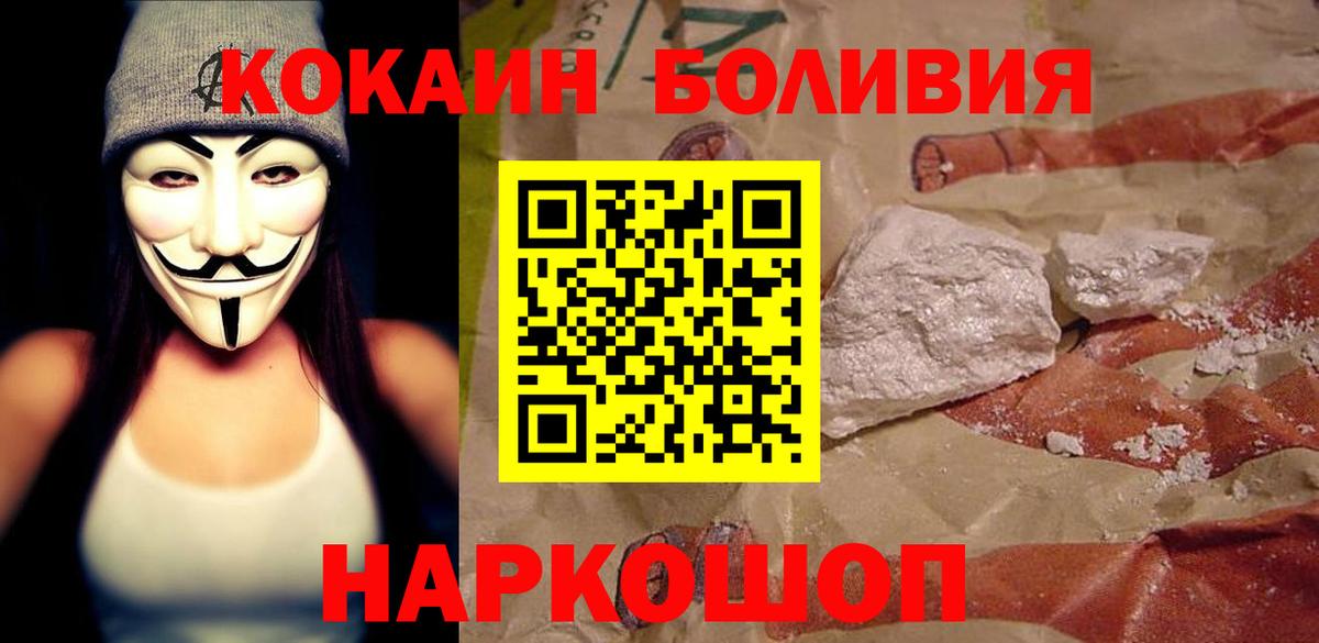 COCAIN Перу  Вход с VPN  COCAIN  Строитель  COCAIN FishScale 
