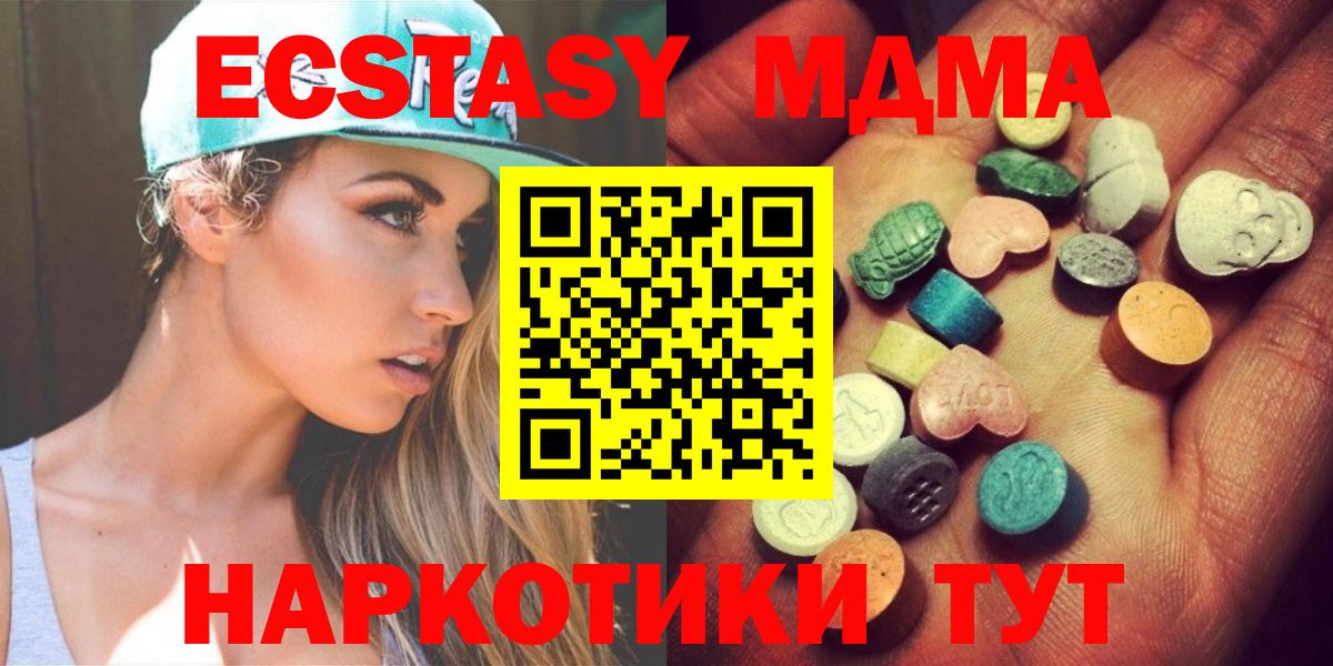 купить  цена  Вход с VPN  Экстази MDMA  Строитель  Ecstasy TESLA 