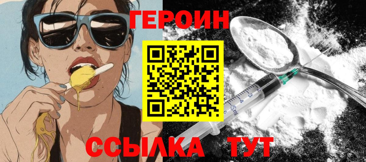 Строитель  Героин белый  Вход с VPN 
