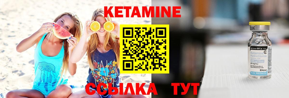 Кетамин VHQ Строитель