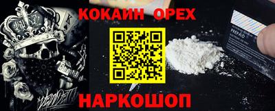 кокаин VHQ Партизанск