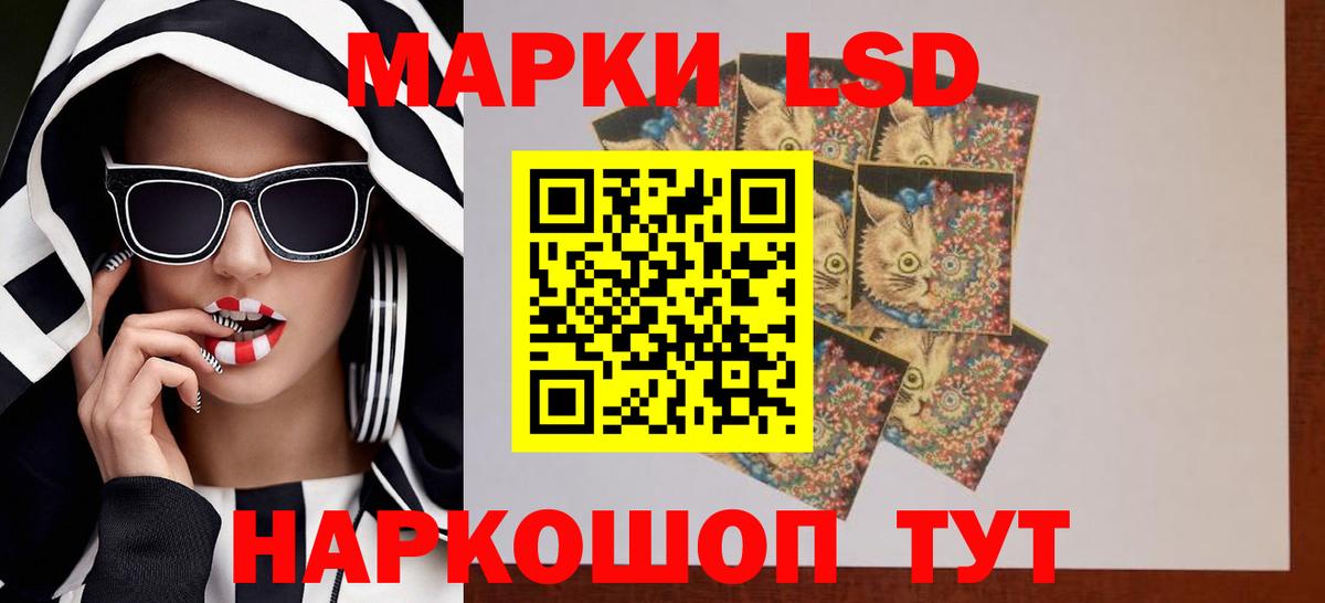 Лсд 25 экстази ecstasy  ЛСД экстази кислота  Строитель  Вход с VPN 