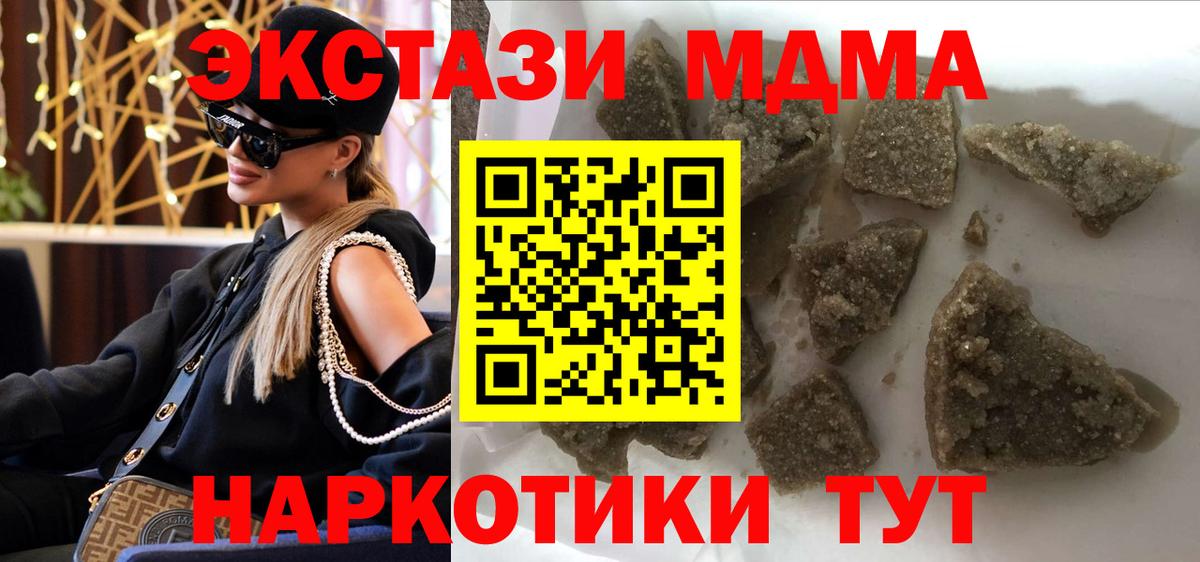 MDMA  МДМА crystal  Вход с VPN  МДМА VHQ  Строитель 
