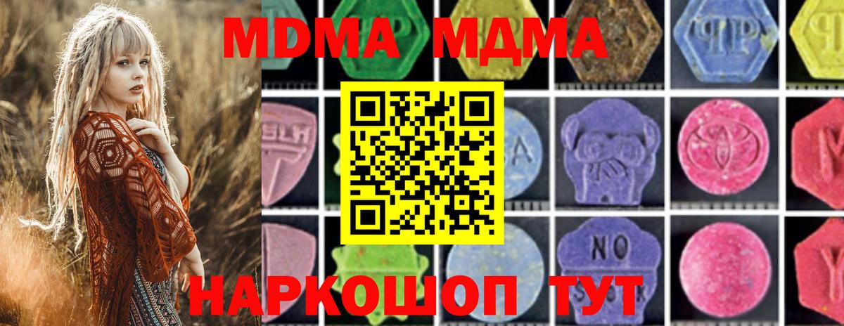 MDMA кристаллы Строитель