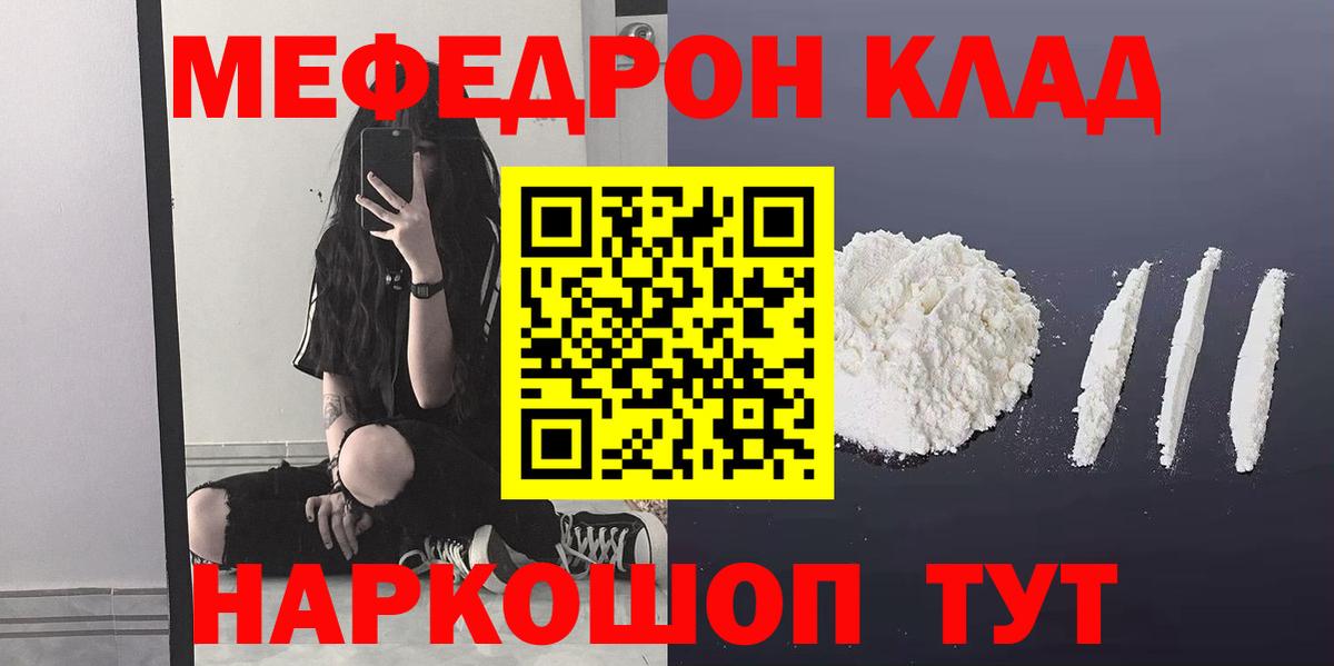 Меф мяу мяу Строитель