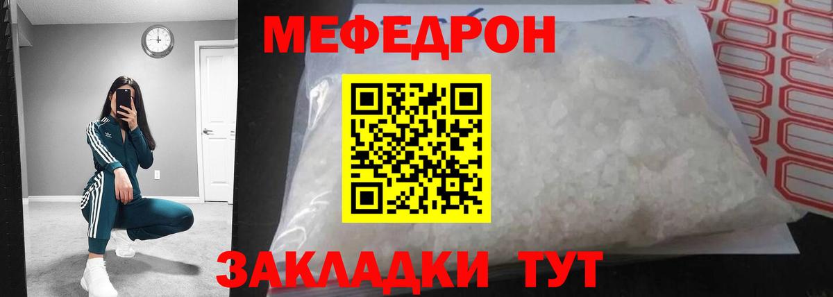 как найти наркотики  Меф кристаллы  МЯУ-МЯУ  Вход с VPN  МЯУ-МЯУ кристаллы  ОМГ ОМГ зеркало  Строитель 