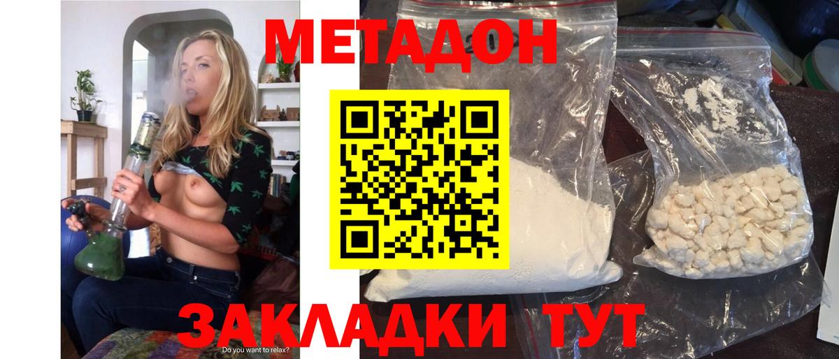 МЕТАДОН белоснежный Строитель