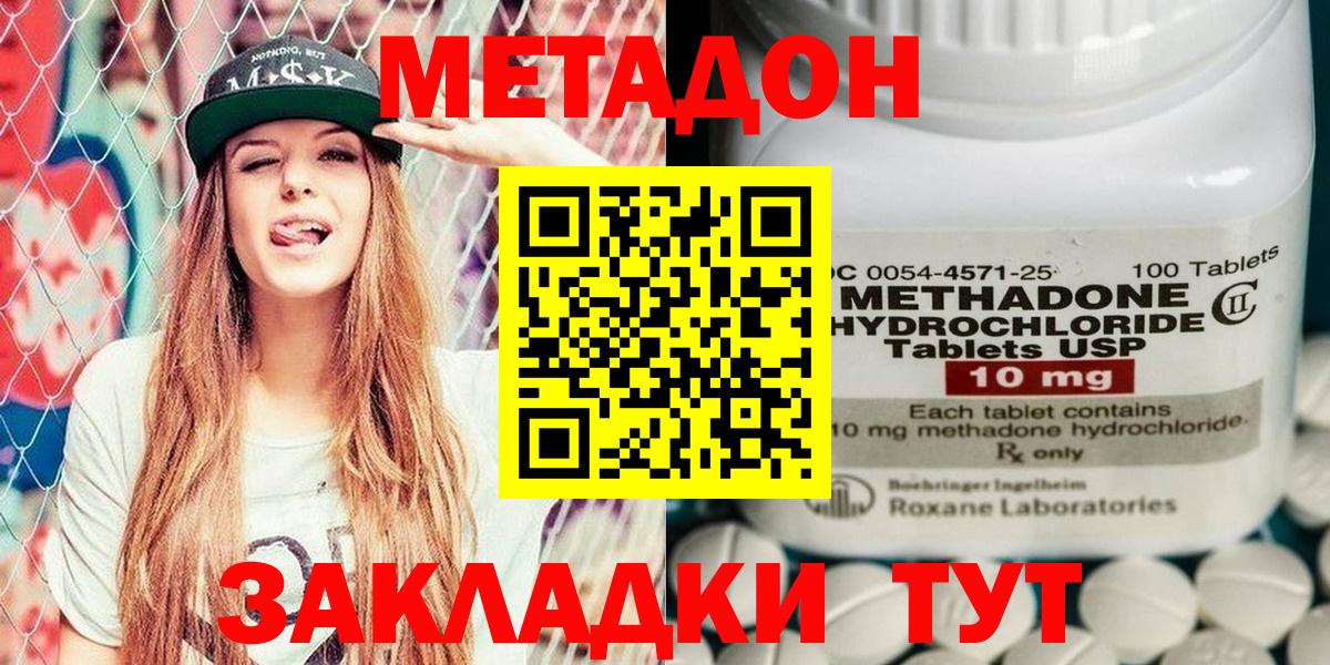 Метадон кристалл  Вход с VPN  hydra ТОР  Строитель 
