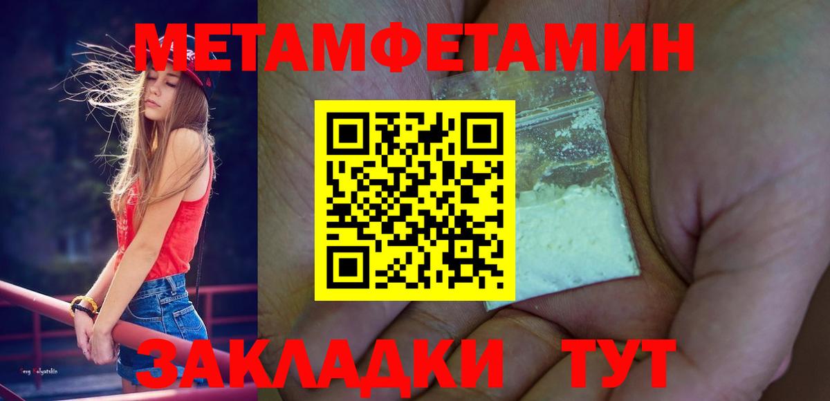 Метамфетамин кристалл  Вход с VPN  Строитель  Метамфетамин кристалл 