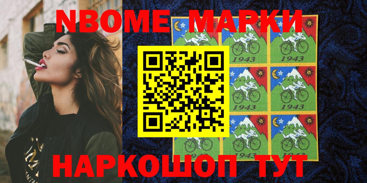 продажа наркотиков  Вход с VPN  Марки 25I-NBOMe 1,5мг  Строитель  Марки 25I-NBOMe 1,5мг 