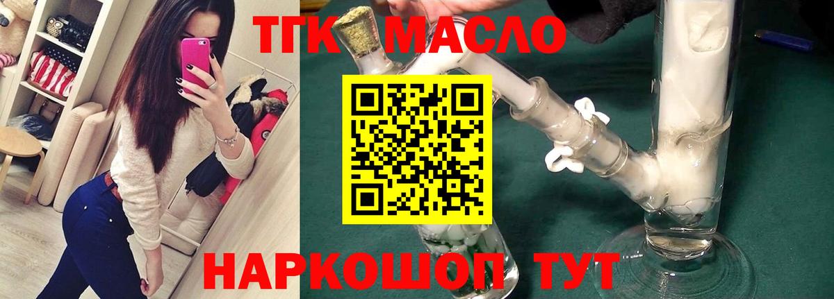Дистиллят ТГК гашишное масло Строитель