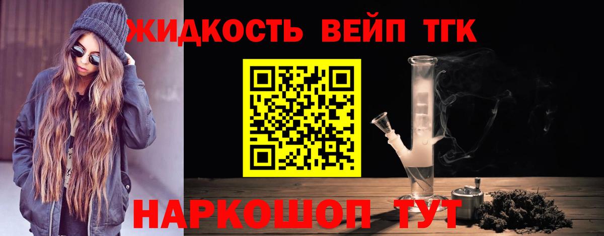 Строитель  Дистиллят ТГК вейп с тгк  Вход с VPN  дарнет шоп  Дистиллят ТГК вейп 